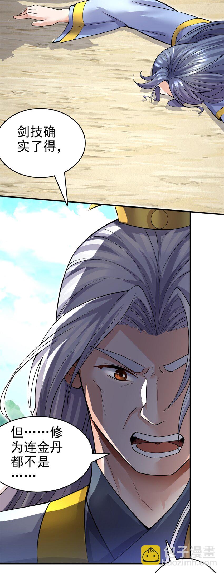 第22话 废话真多-第23话