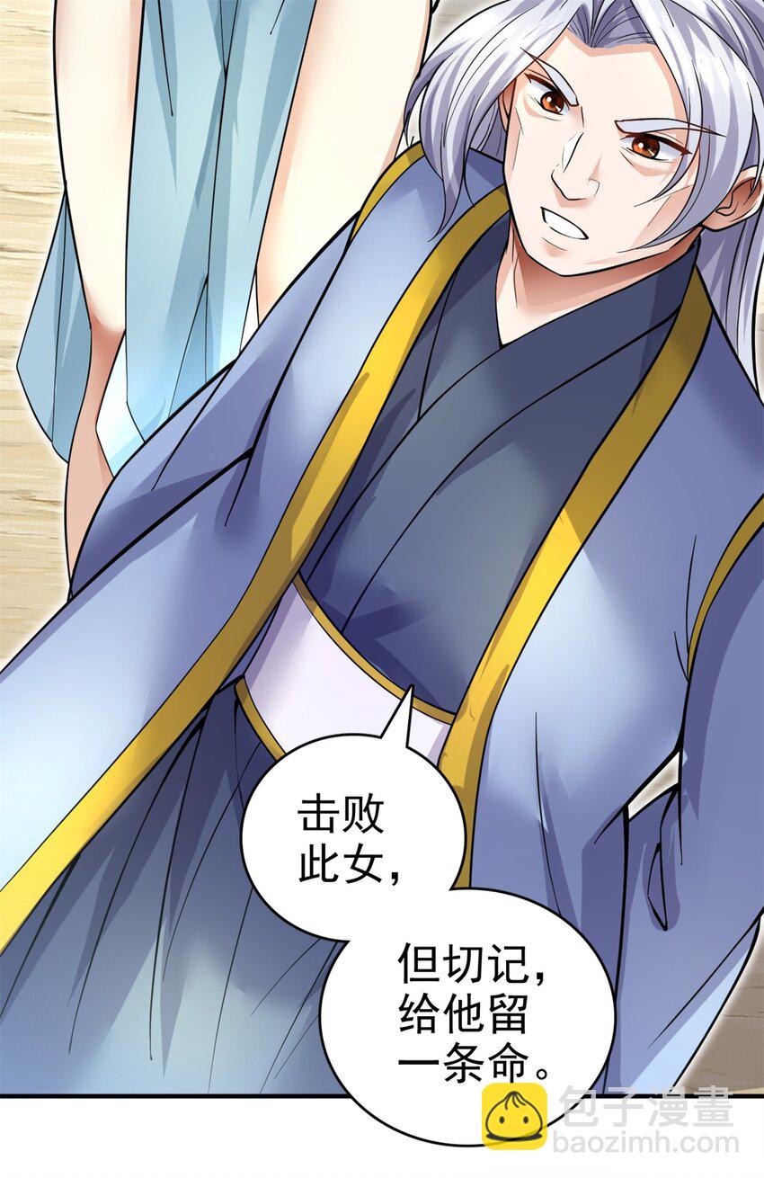 第22话 废话真多-第23话