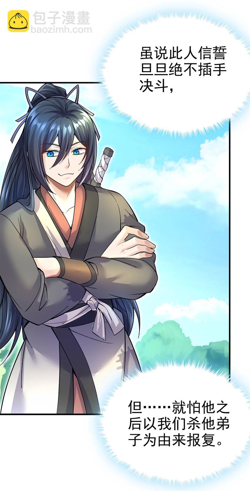 第22话 废话真多-第23话