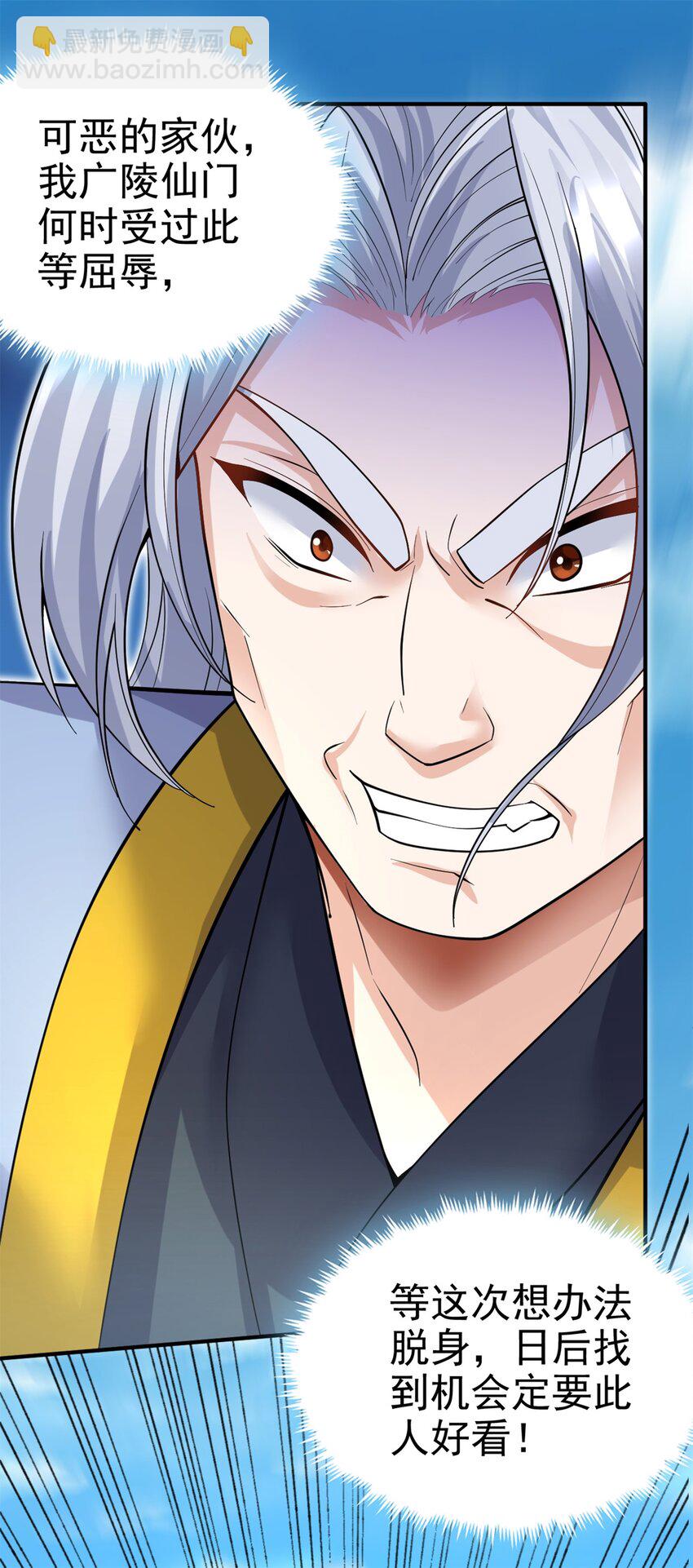 第22话 废话真多-第23话