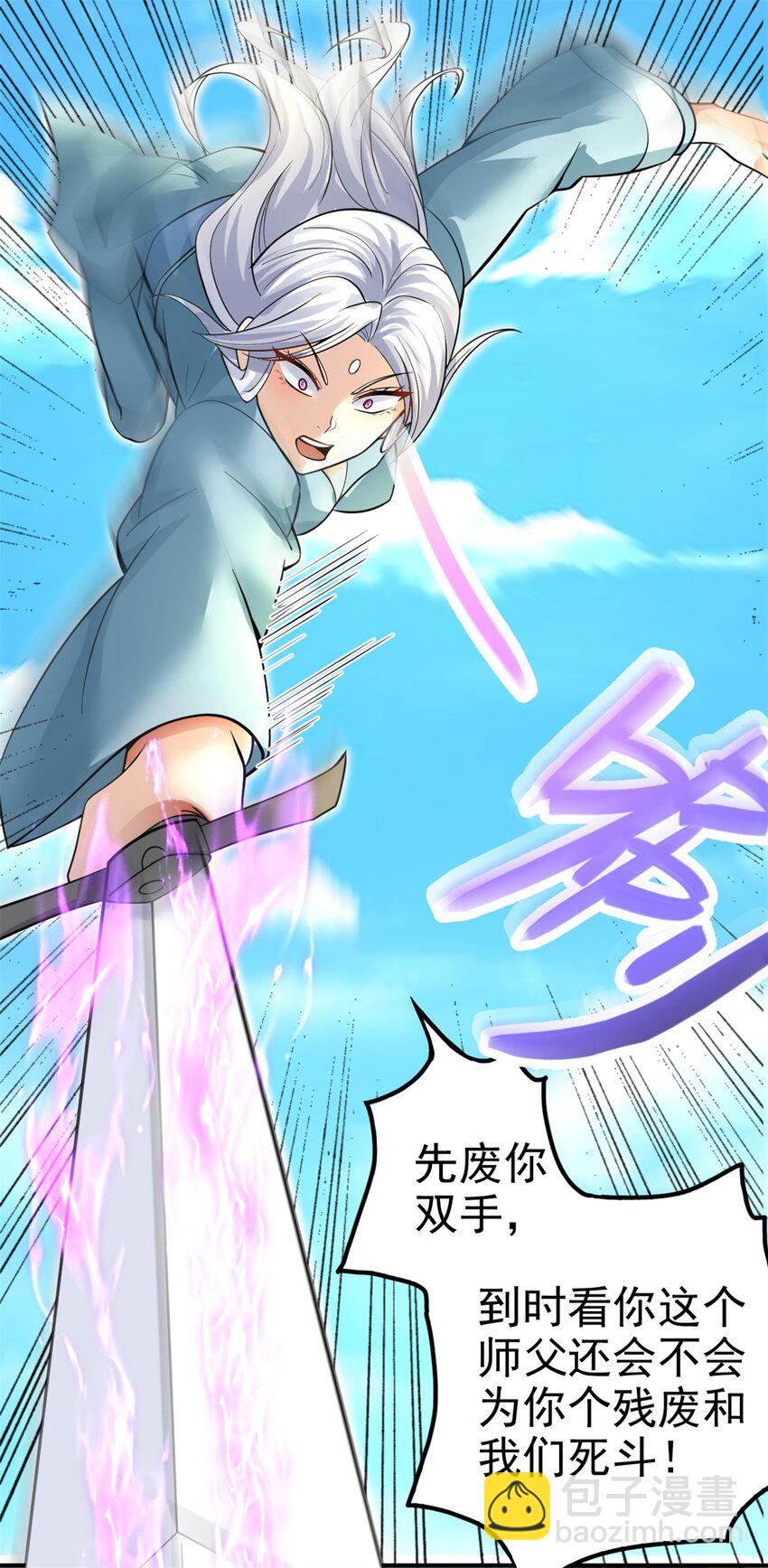 第22话 废话真多-第23话