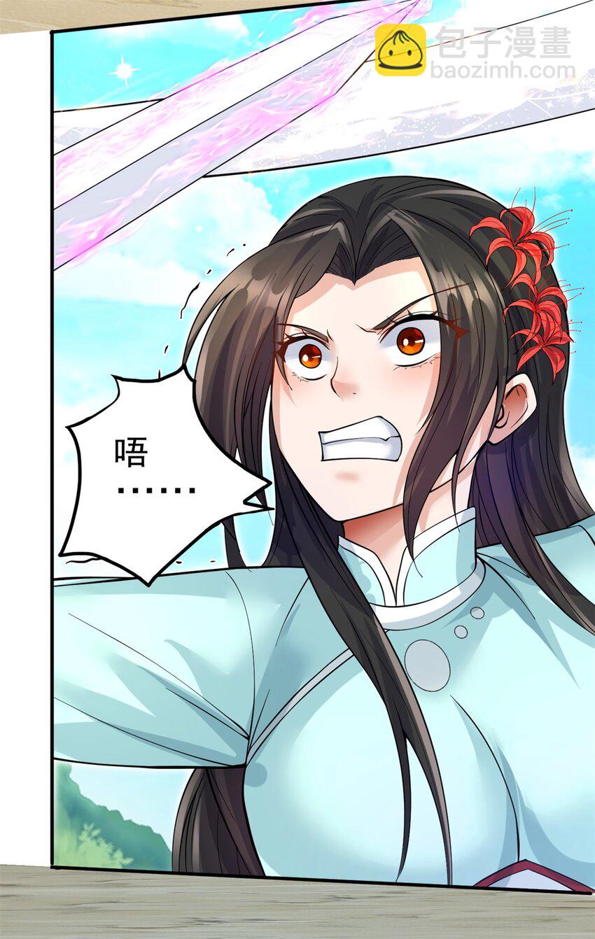 第22话 废话真多-第23话