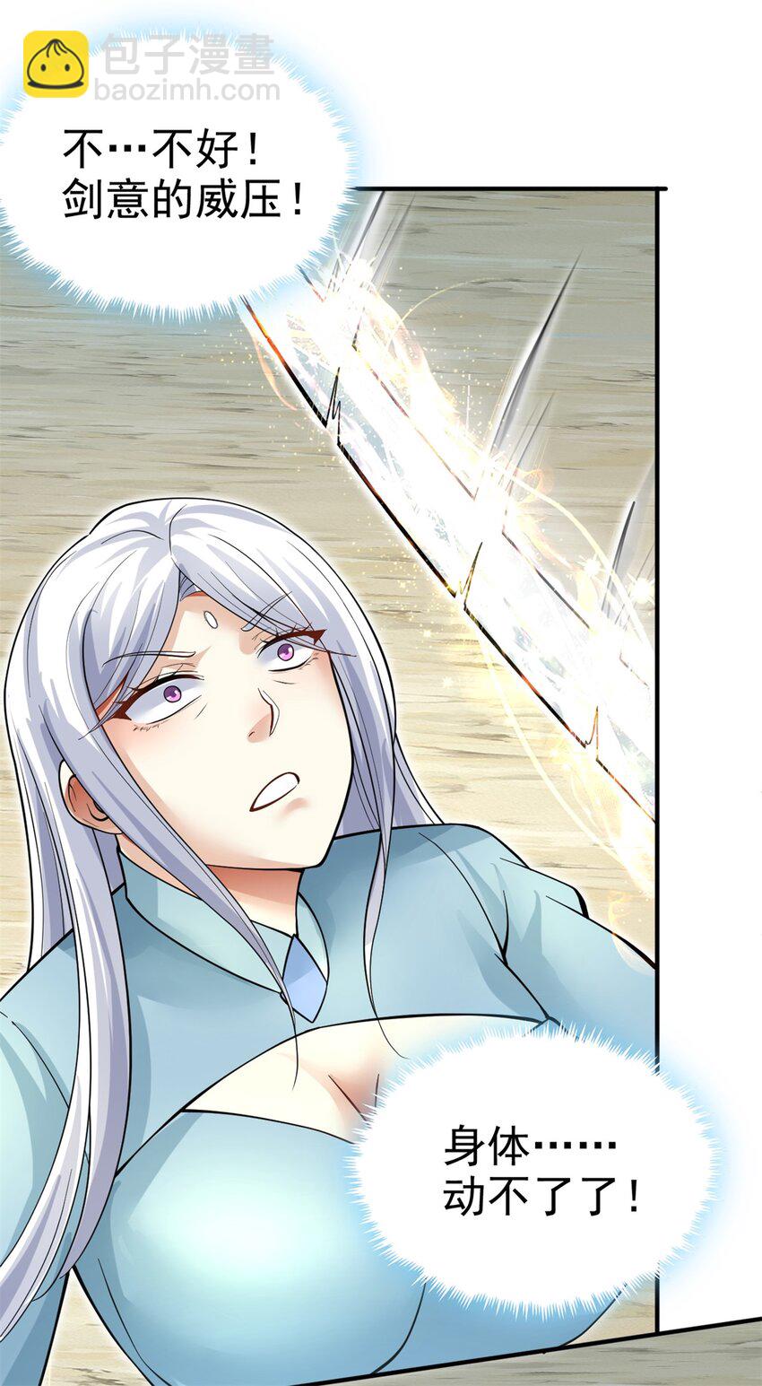 第22话 废话真多-第23话