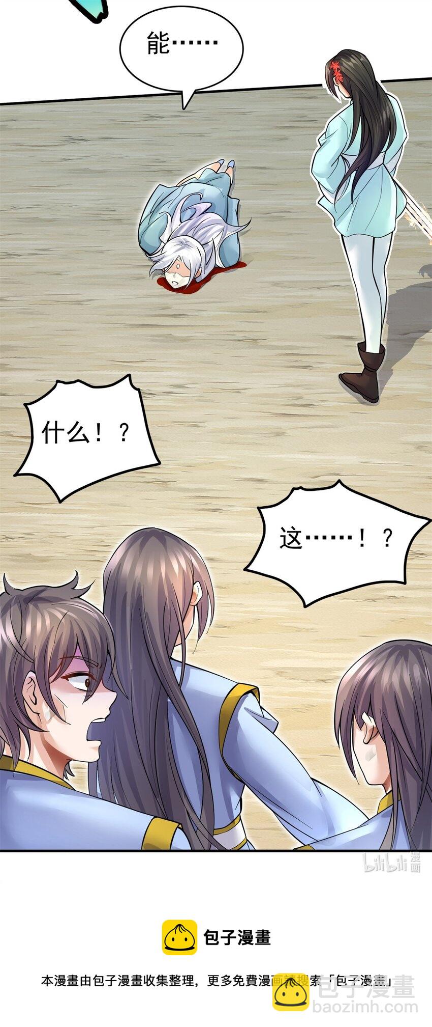 第22话 废话真多-第23话