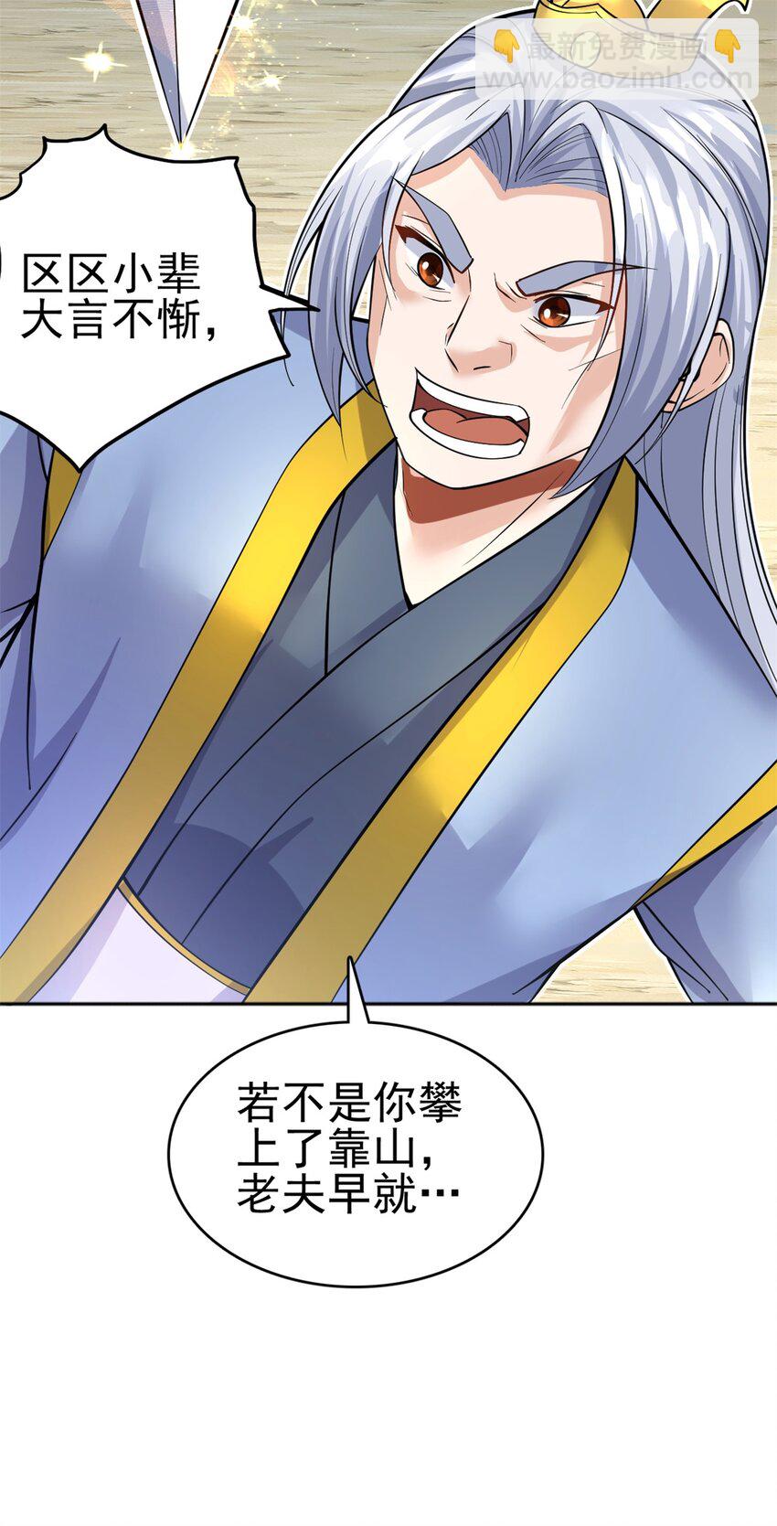 第22话 废话真多-第23话