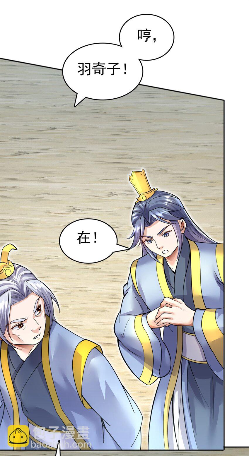 第22话 废话真多-第23话