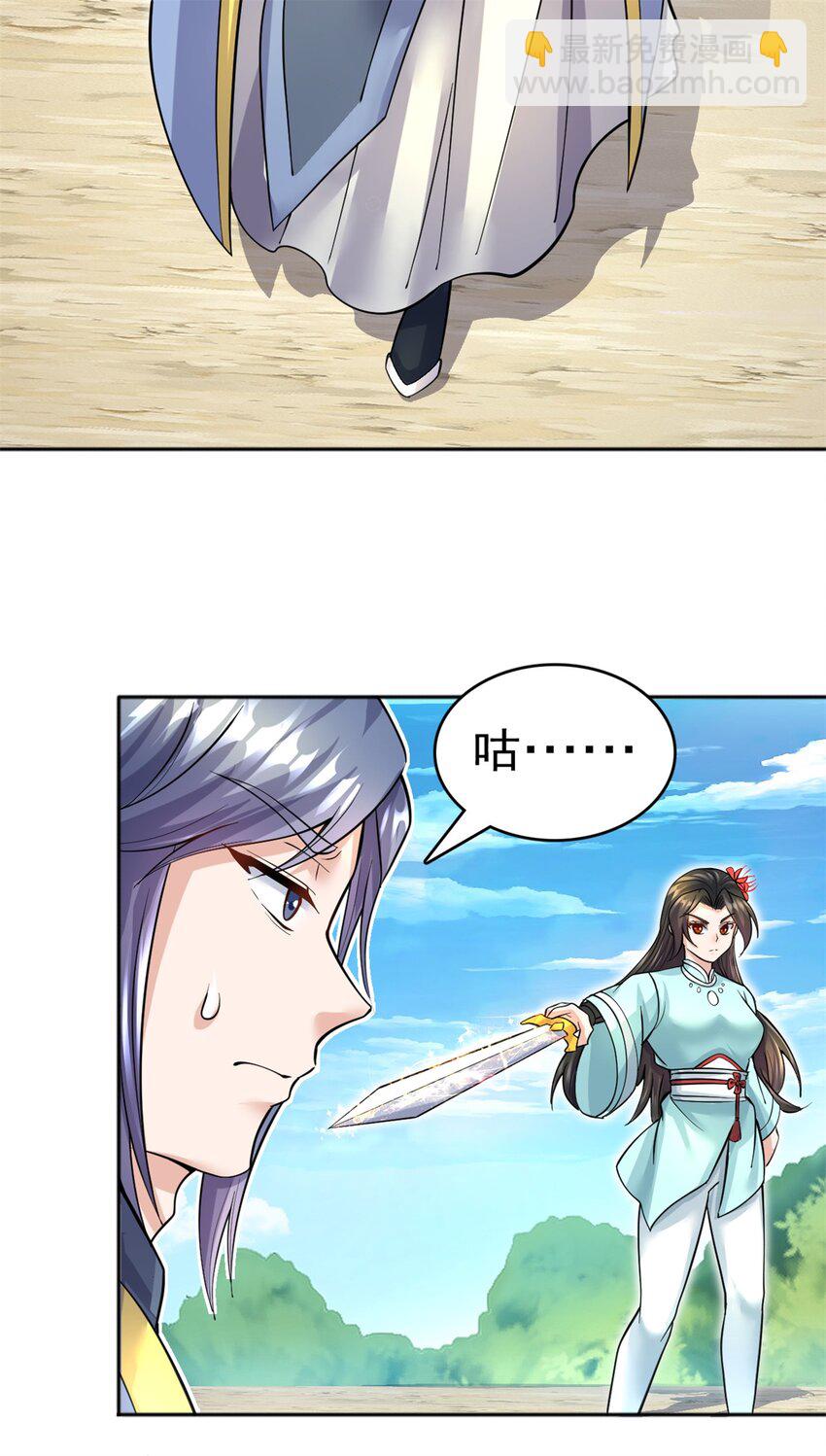 第22话 废话真多-第23话