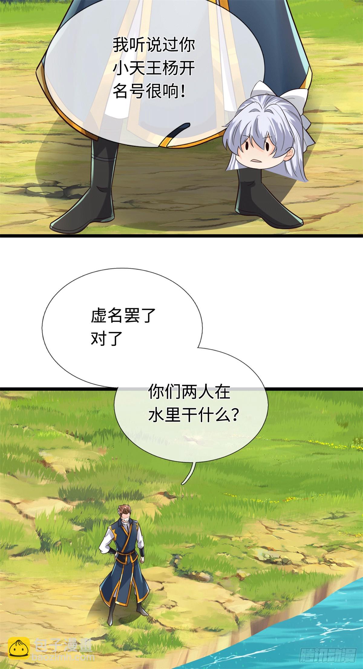 第220话 大哥变义父-第221话