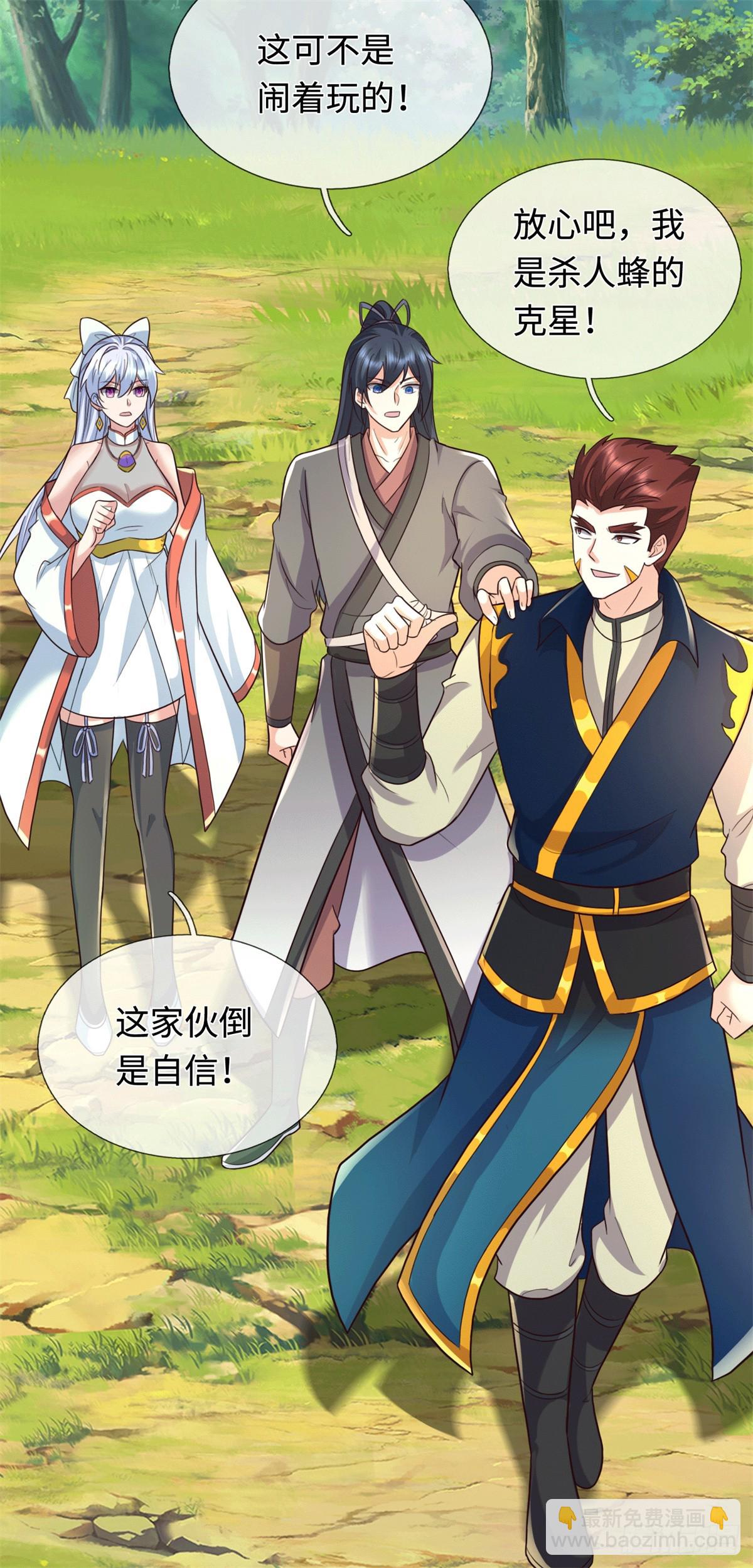 第220话 大哥变义父-第221话