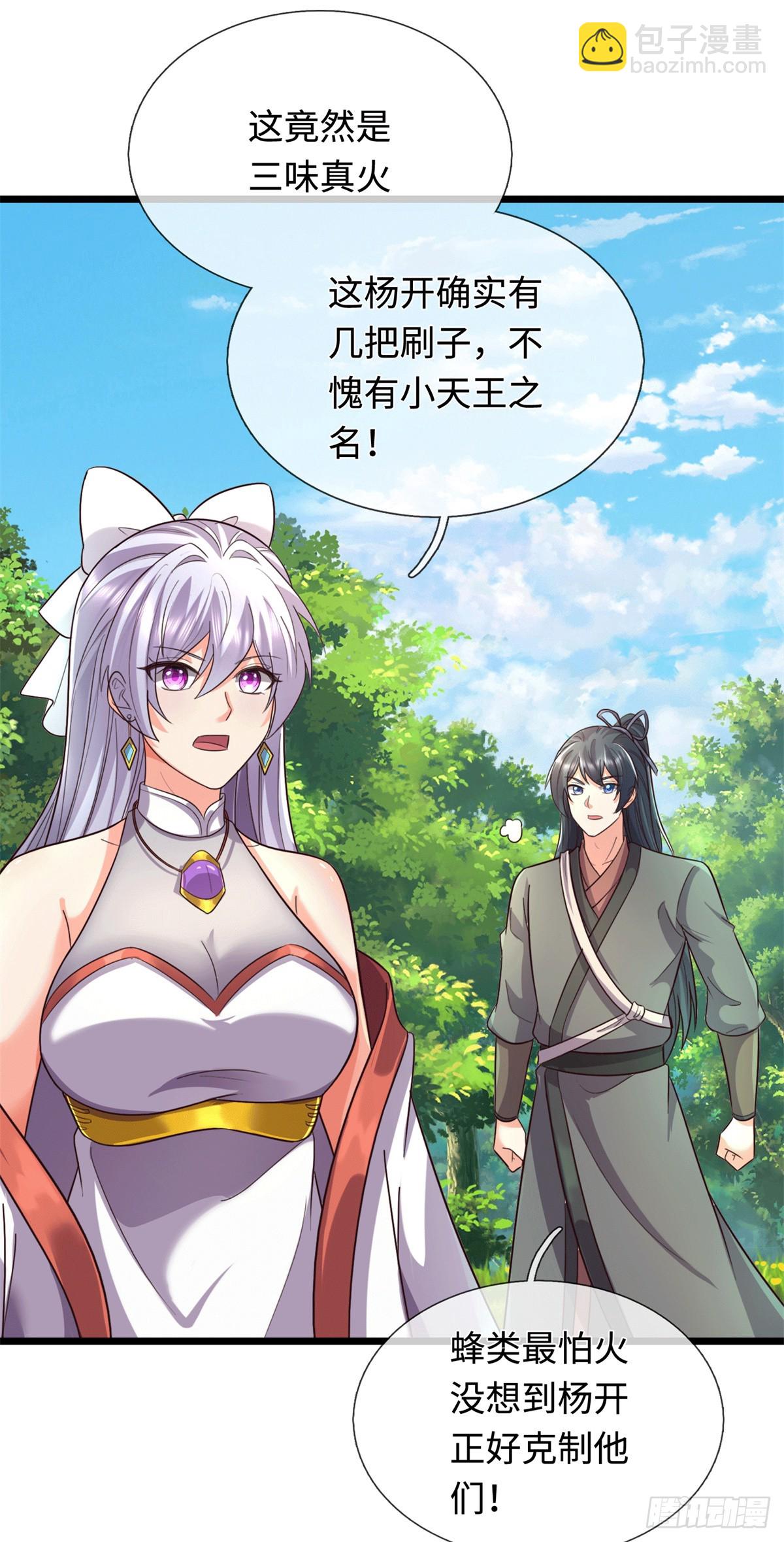 第220话 大哥变义父-第221话