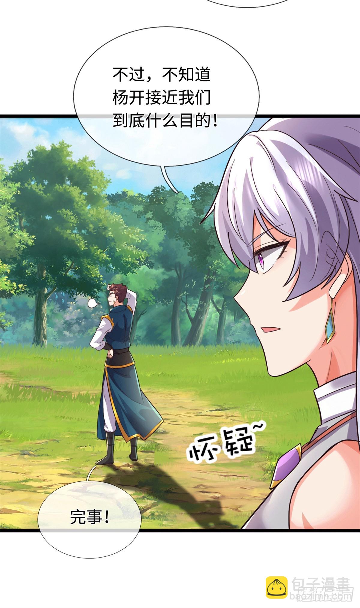 第220话 大哥变义父-第221话