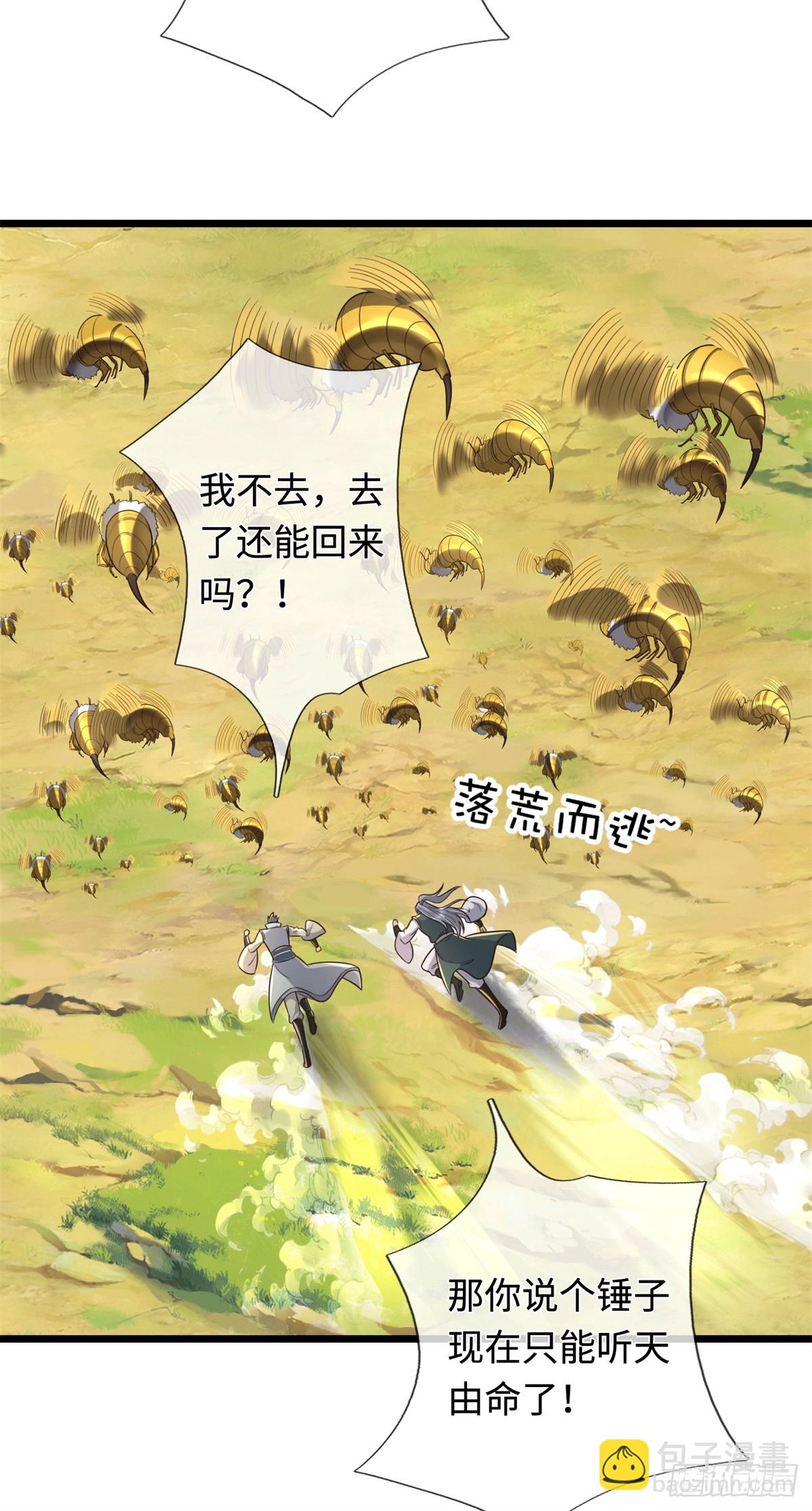 第220话 大哥变义父-第221话