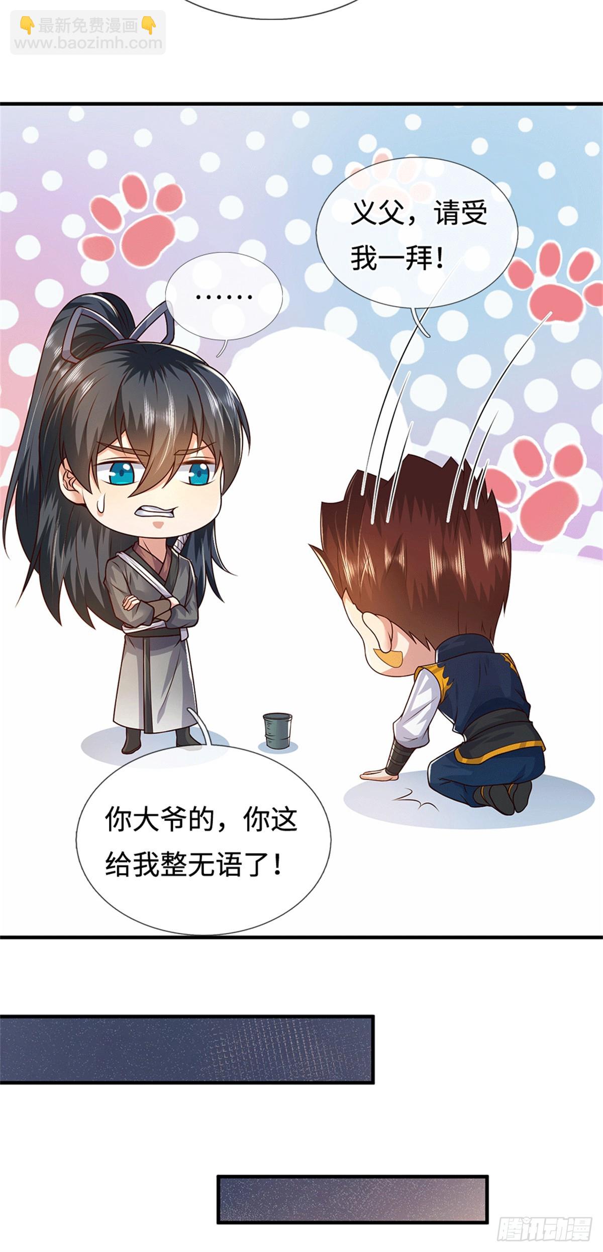 第220话 大哥变义父-第221话