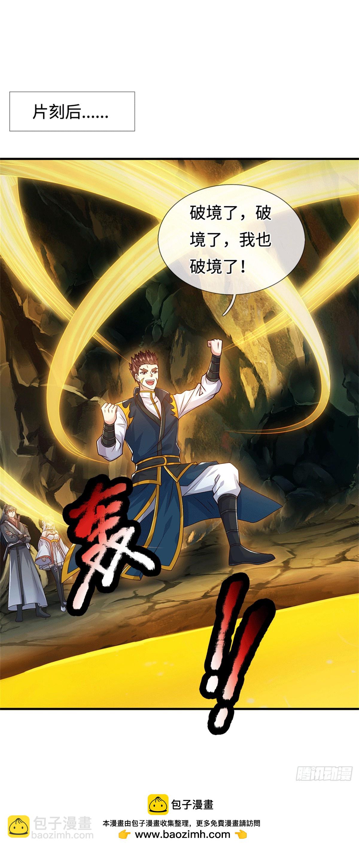 第220话 大哥变义父-第221话