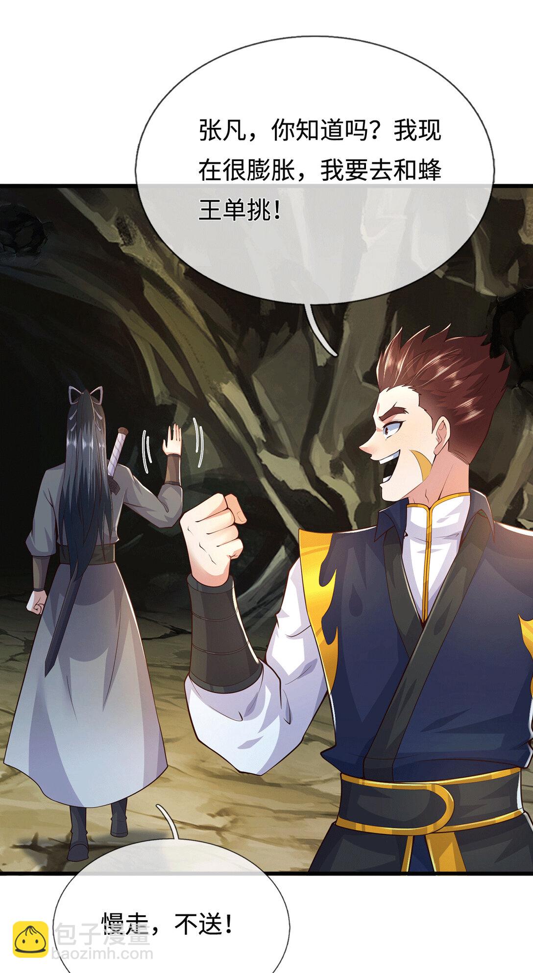 第222话 围魏救赵-第223话