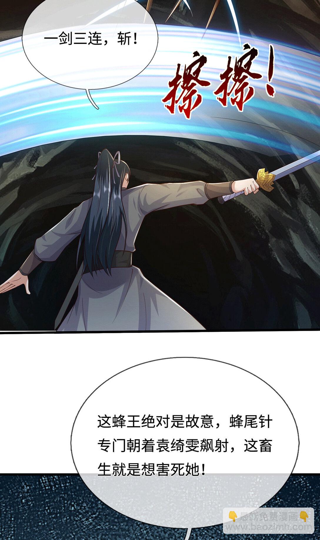 第222话 围魏救赵-第223话