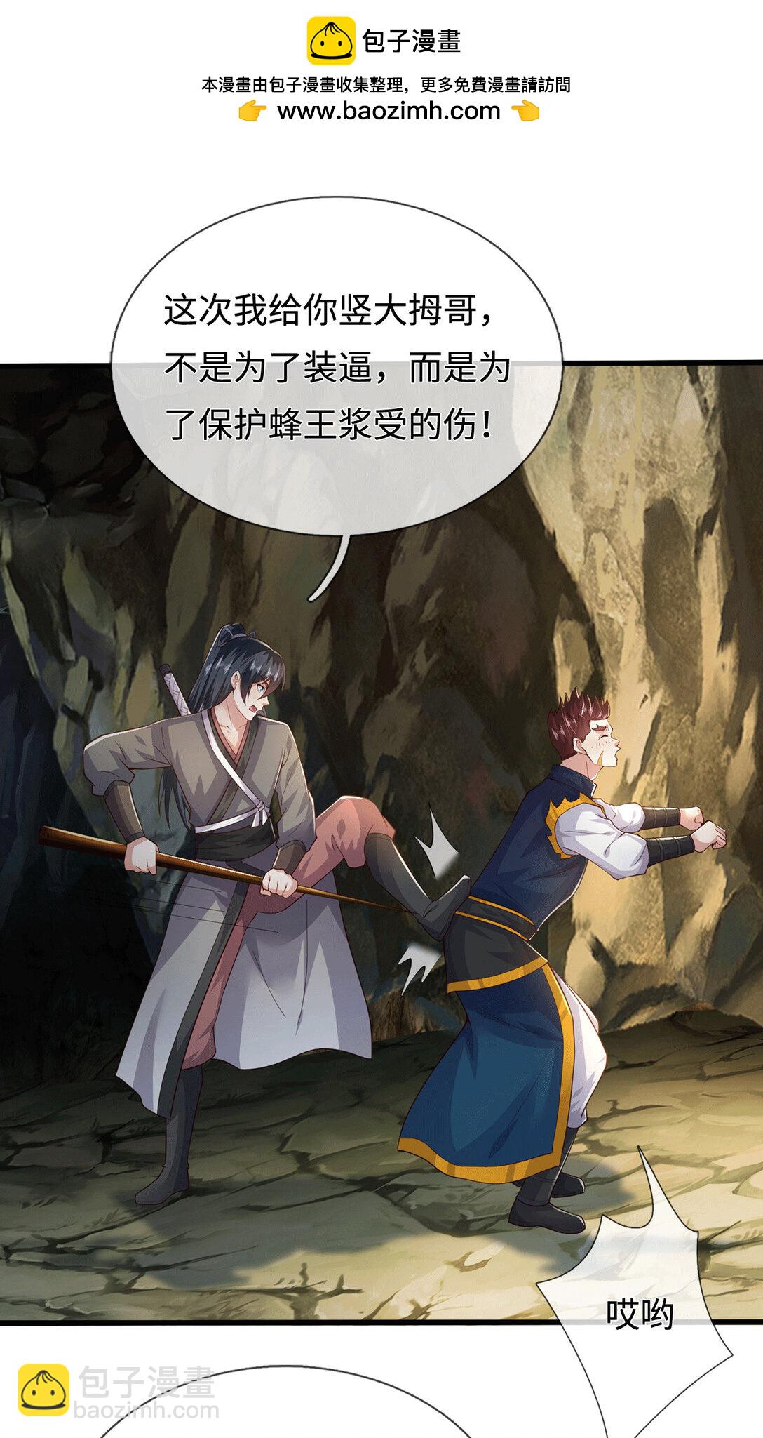 第222话 围魏救赵-第223话