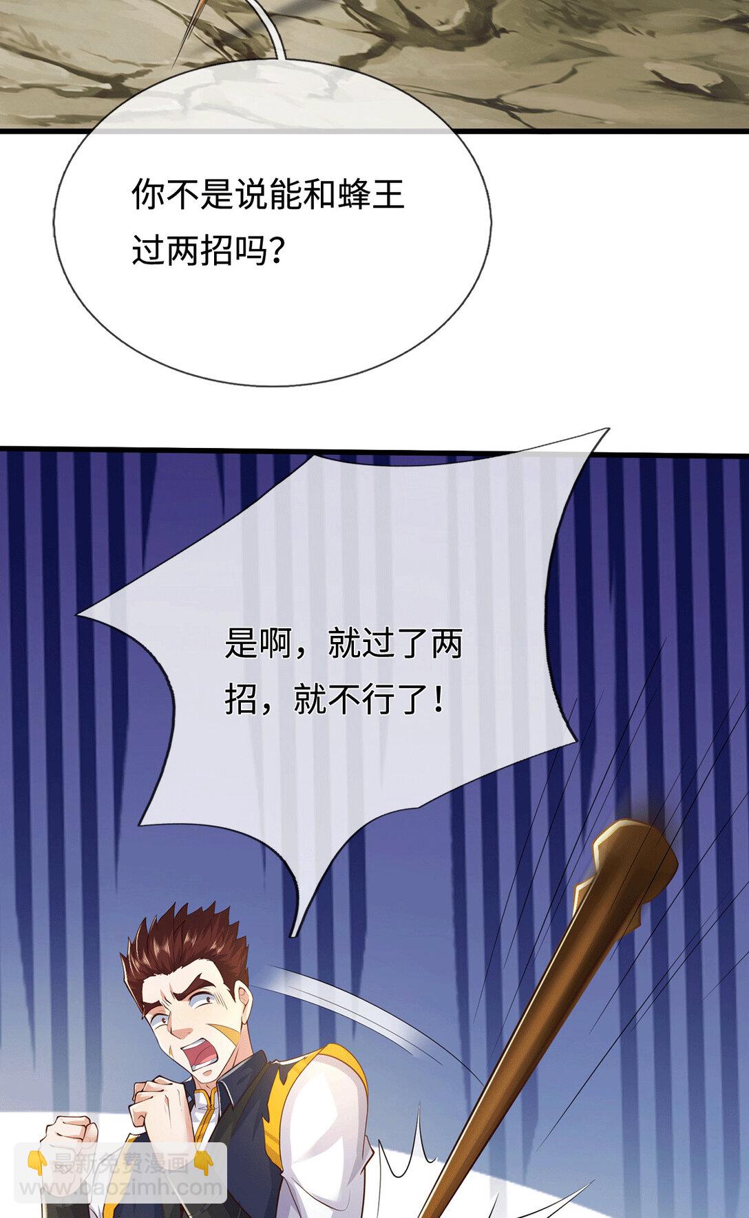 第222话 围魏救赵-第223话