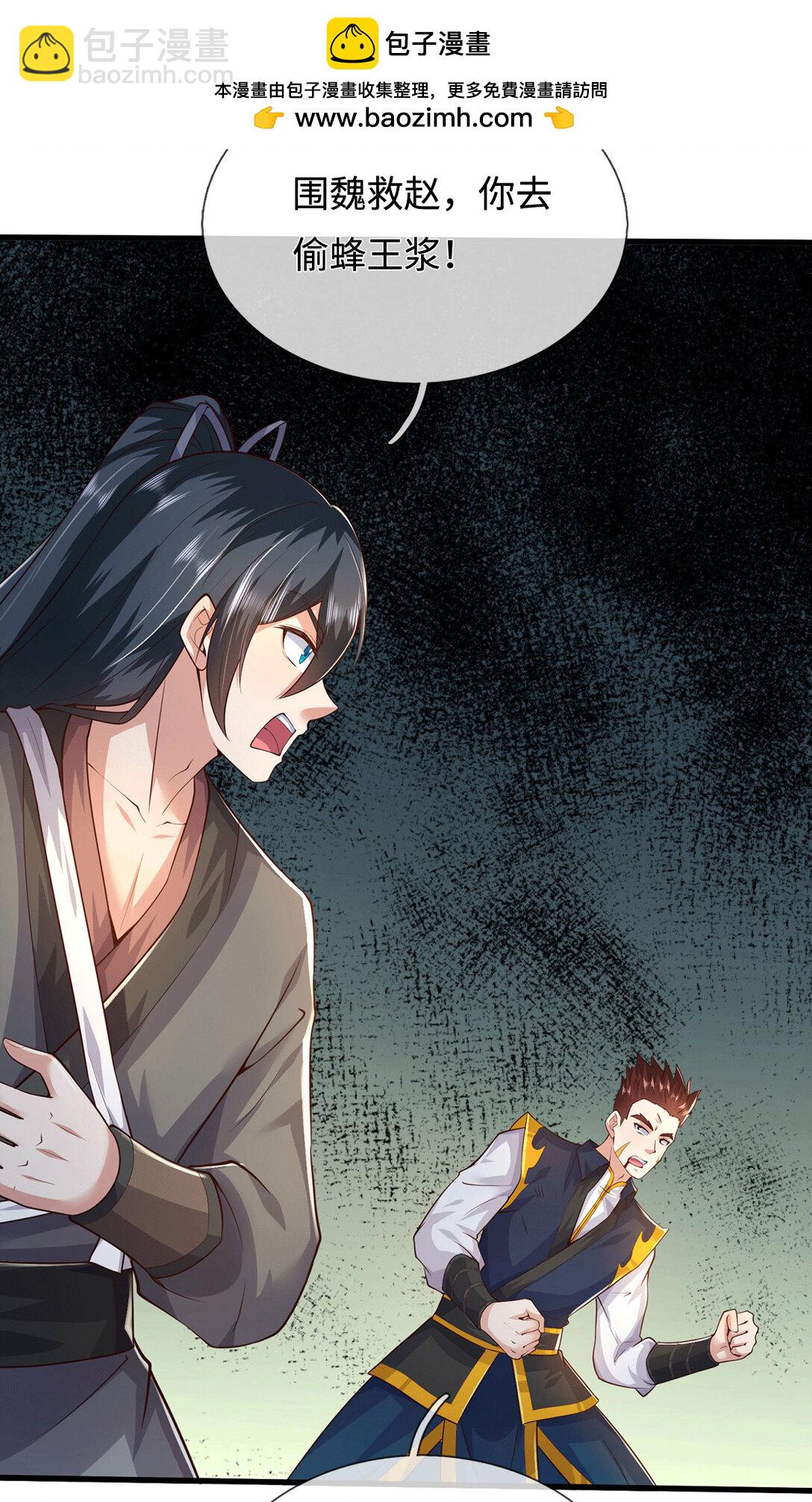 第222话 围魏救赵-第223话