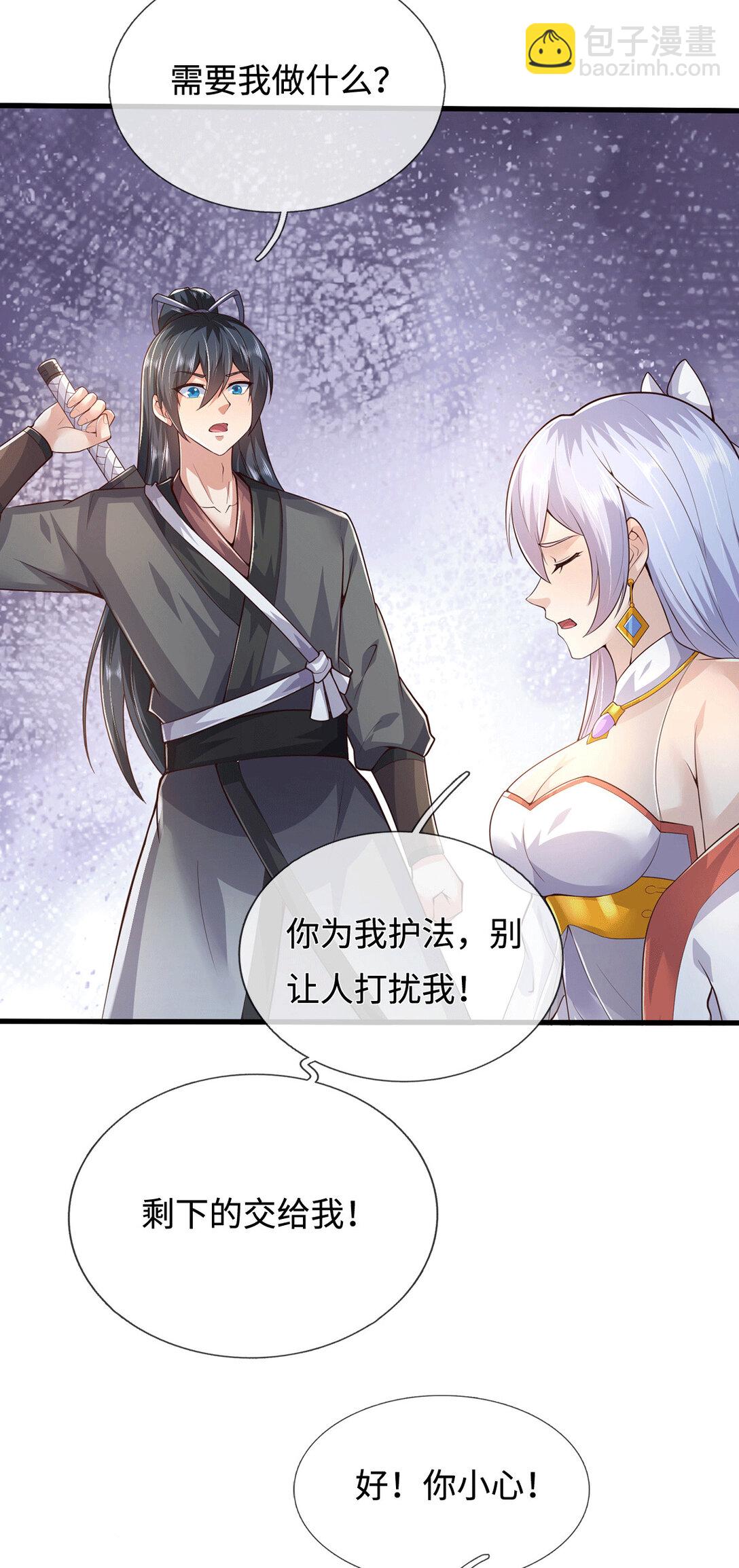 第222话 围魏救赵-第223话