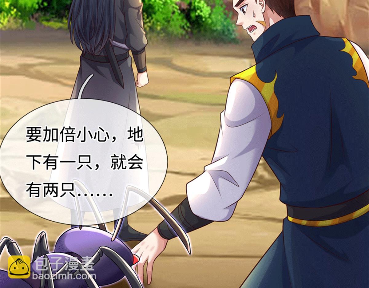 第224话 奶妈蚁王(1/3)-第225话