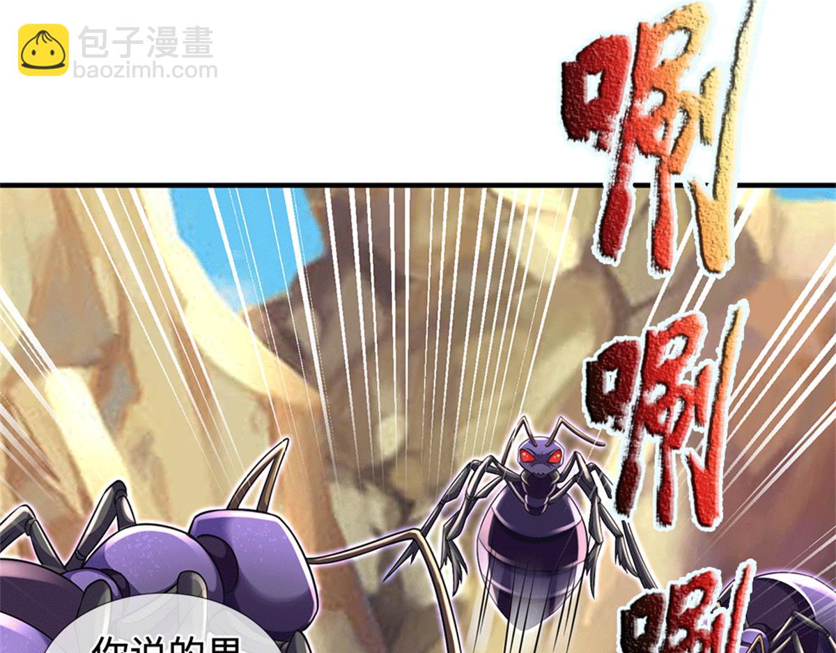 第224话 奶妈蚁王(1/3)-第225话