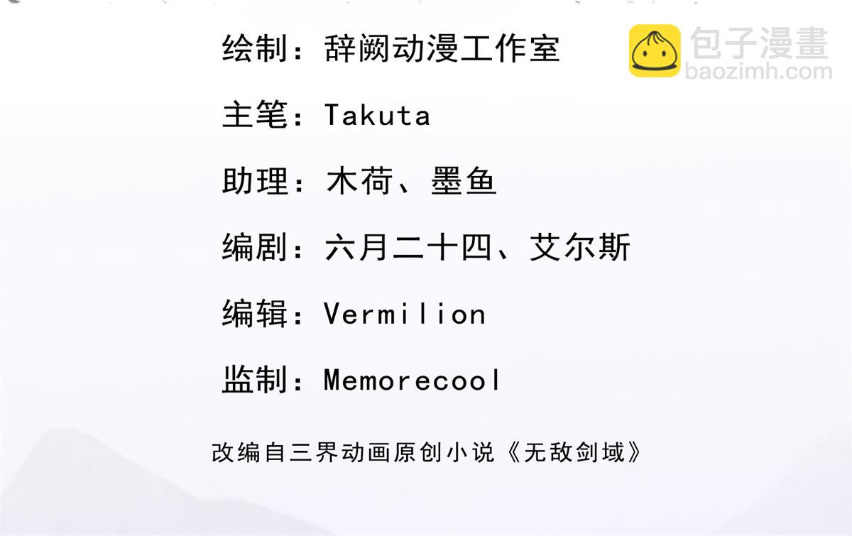 第224话 奶妈蚁王(1/3)-第225话