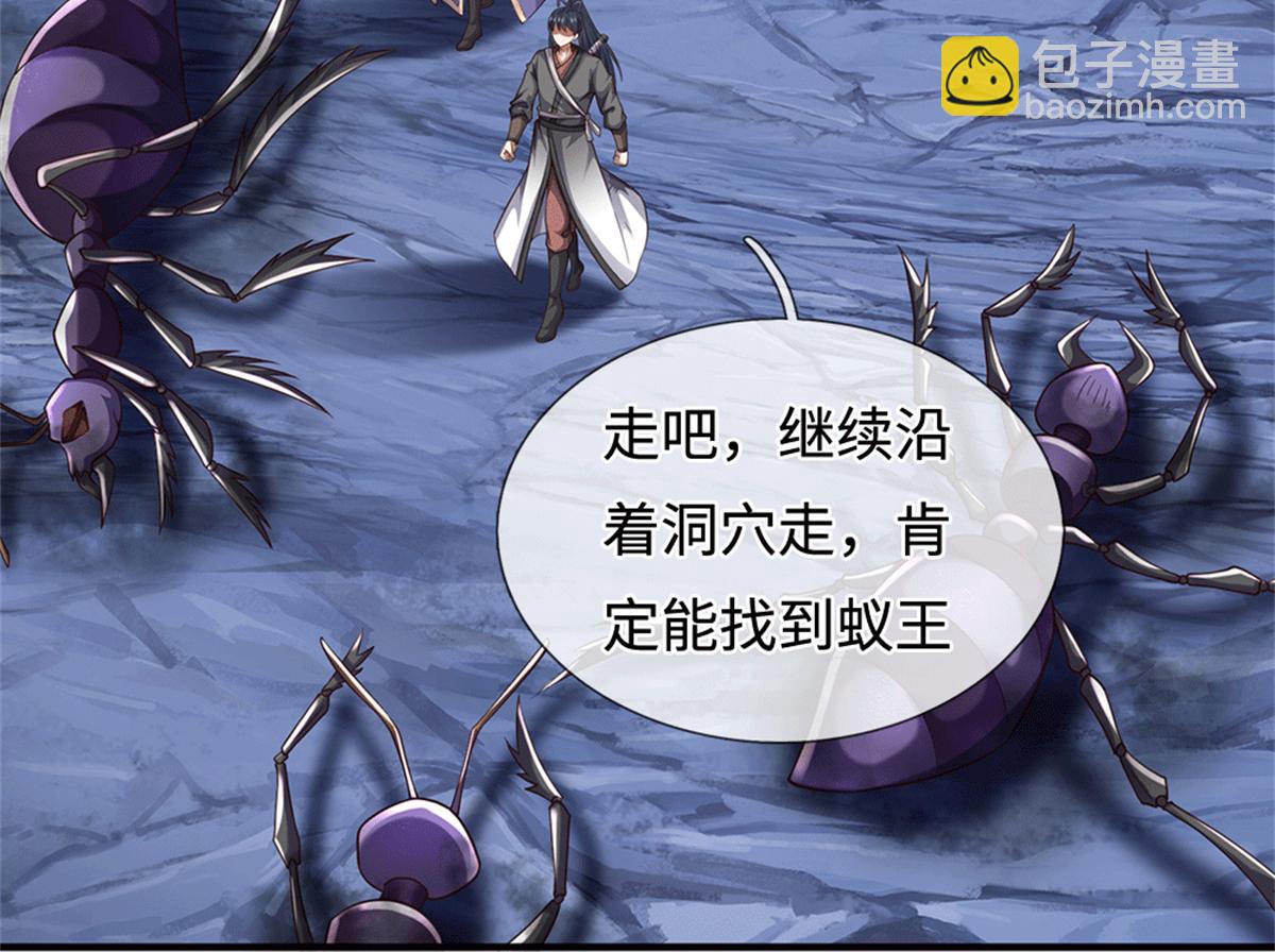 第224话 奶妈蚁王(1/3)-第225话