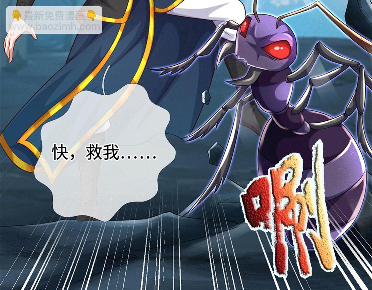 第224话 奶妈蚁王(1/3)-第225话