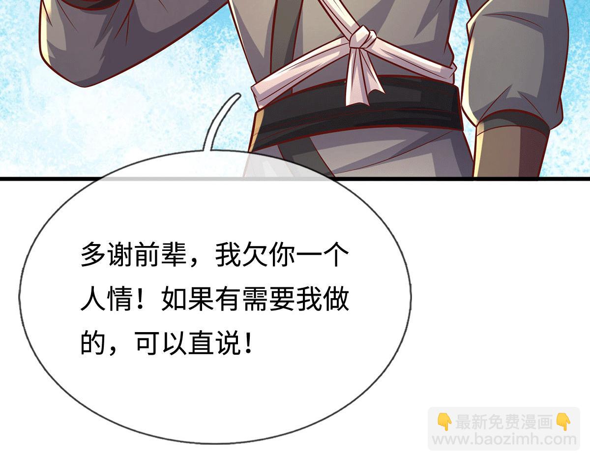 第226话 两全其美(1/3)-第227话