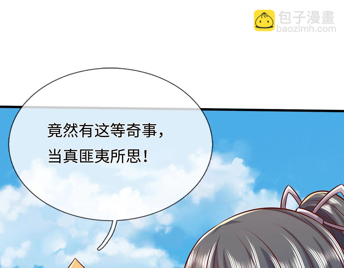 第226话 两全其美(1/3)-第227话