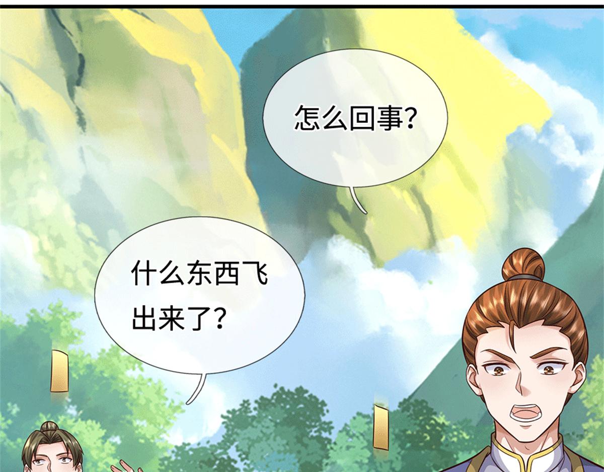 第228话 被抽中了(1/2)-第229话