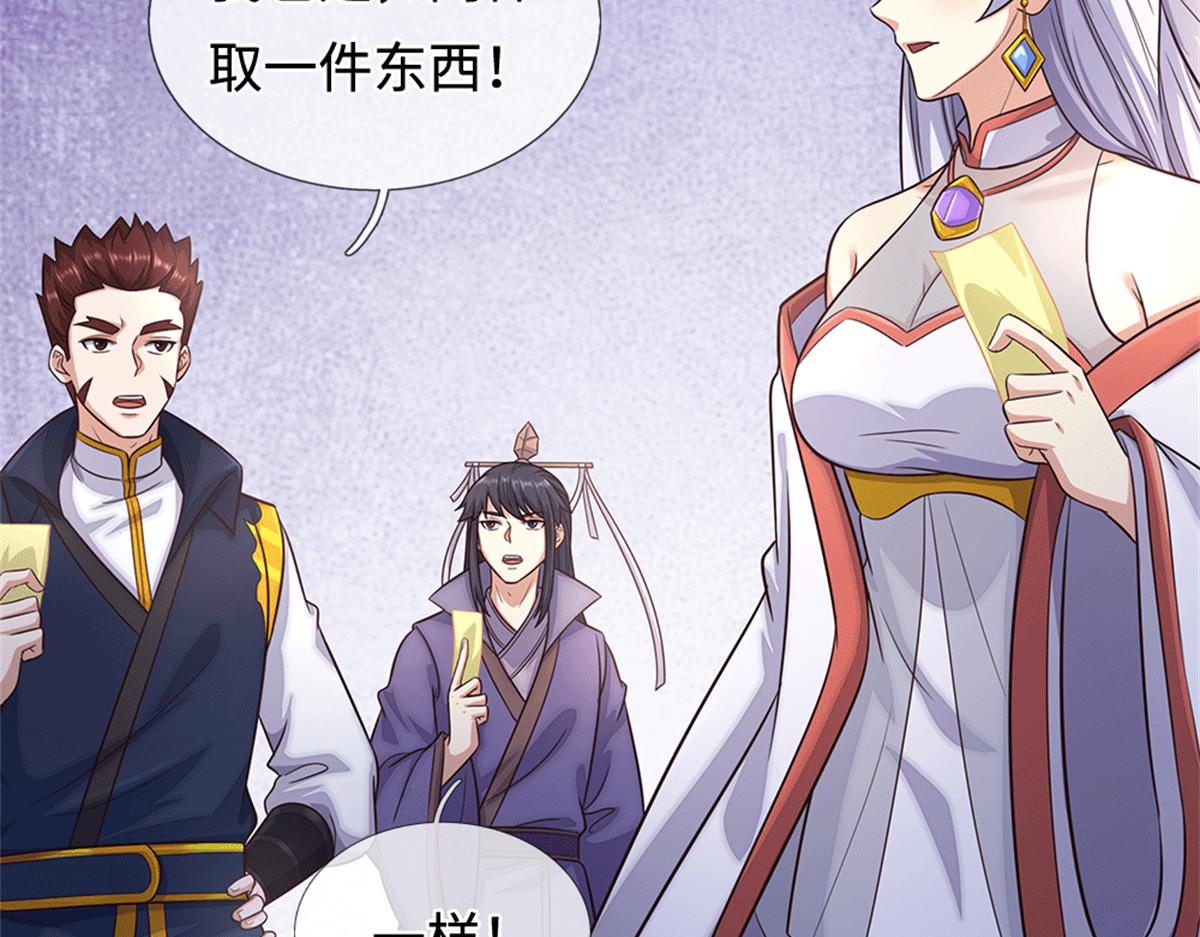 第228话 被抽中了(1/2)-第229话