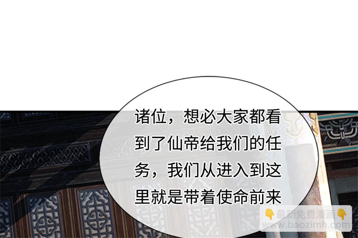 第228话 被抽中了(1/2)-第229话