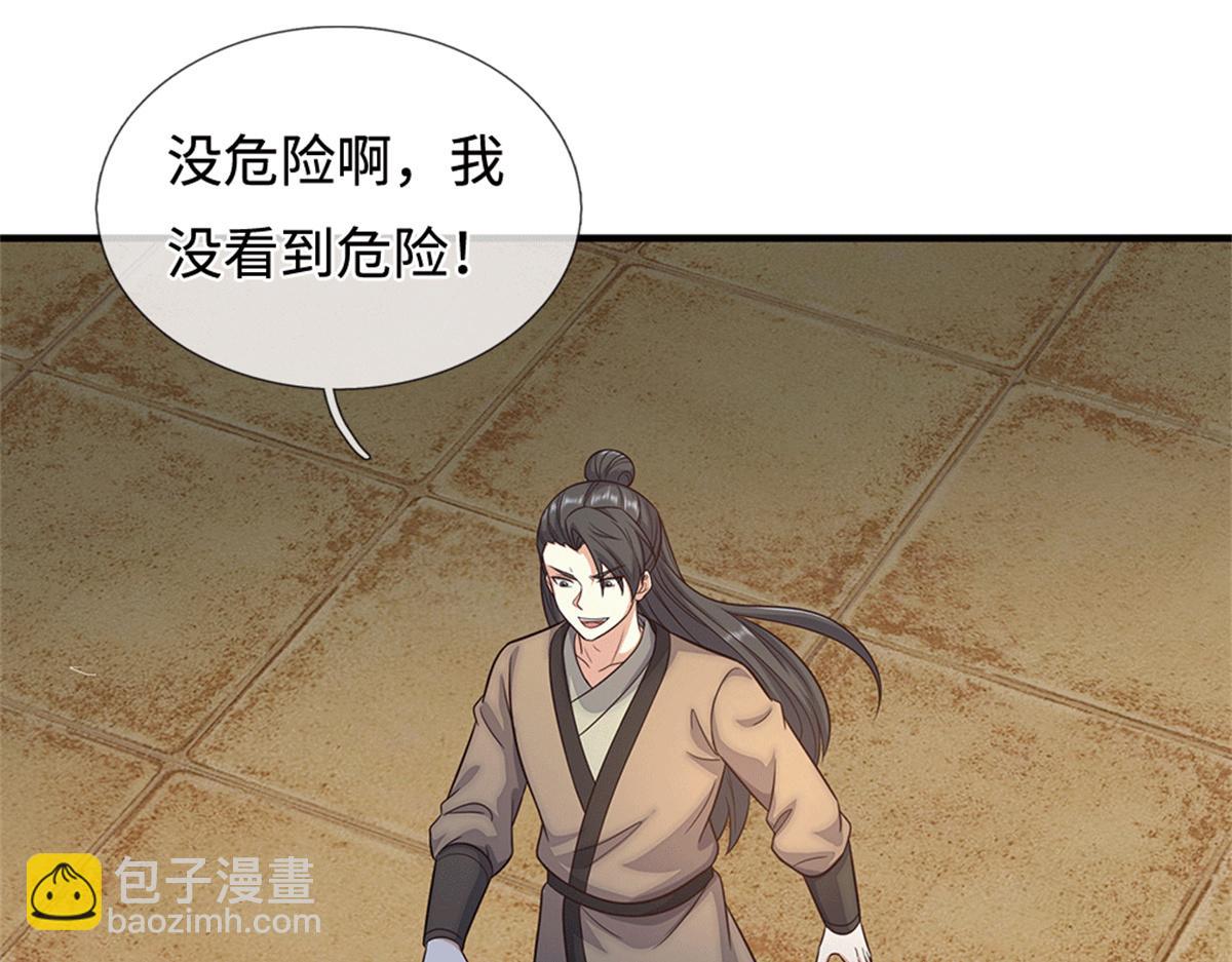 第228话 被抽中了(1/2)-第229话