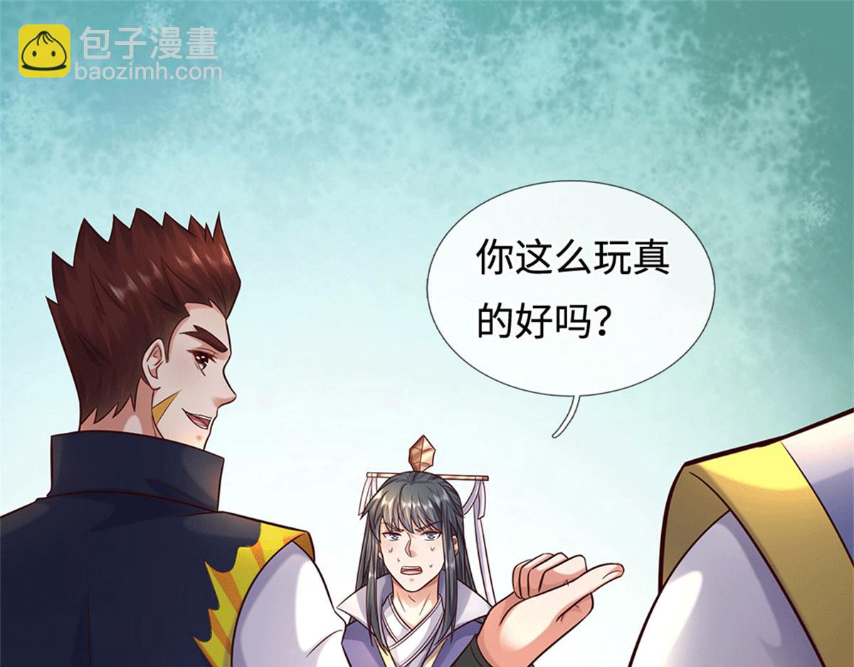 第228话 被抽中了(1/2)-第229话