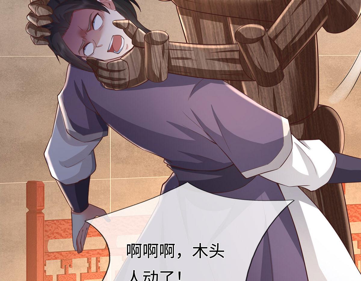 第230话 123木头人(1/2)-第231话