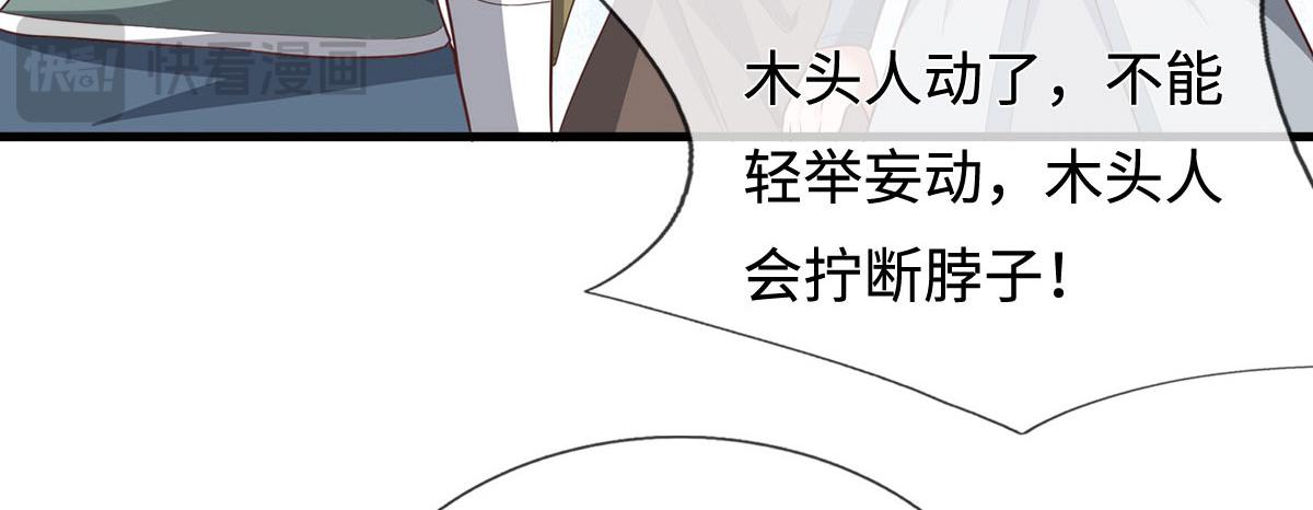 第230话 123木头人(1/2)-第231话