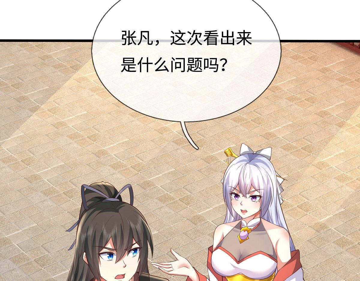 第230话 123木头人(1/2)-第231话