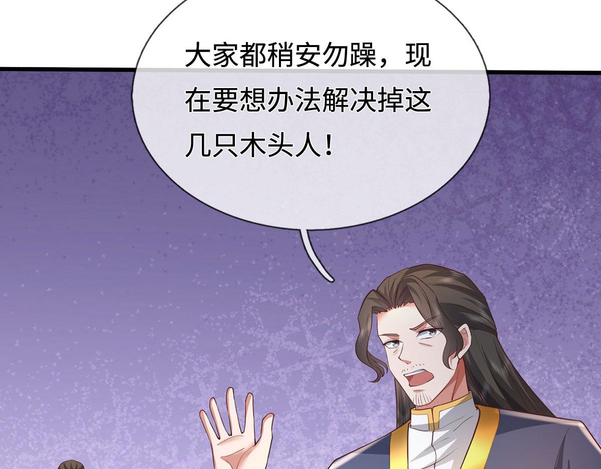 第230话 123木头人(1/2)-第231话