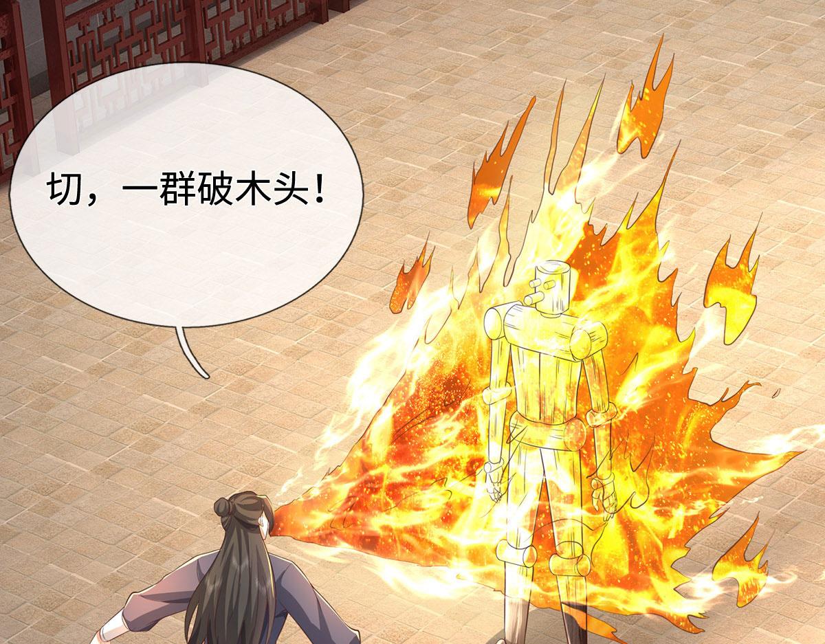 第230话 123木头人(1/2)-第231话