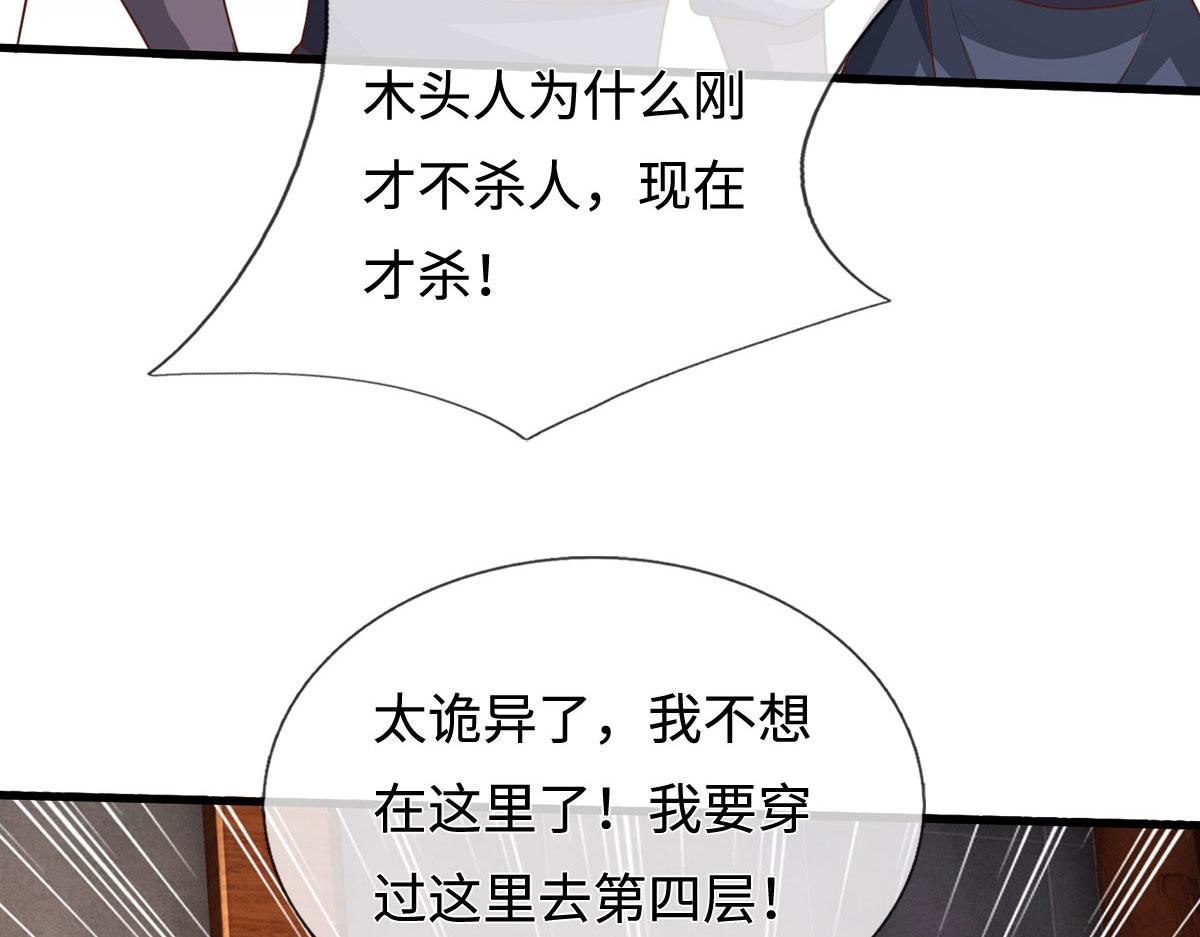 第230话 123木头人(1/2)-第231话