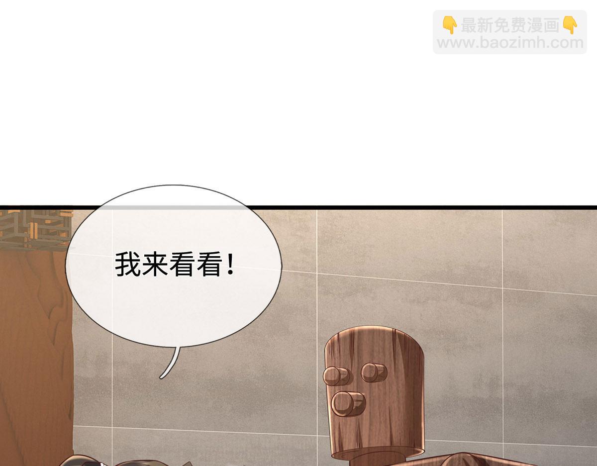 第230话 123木头人(1/2)-第231话