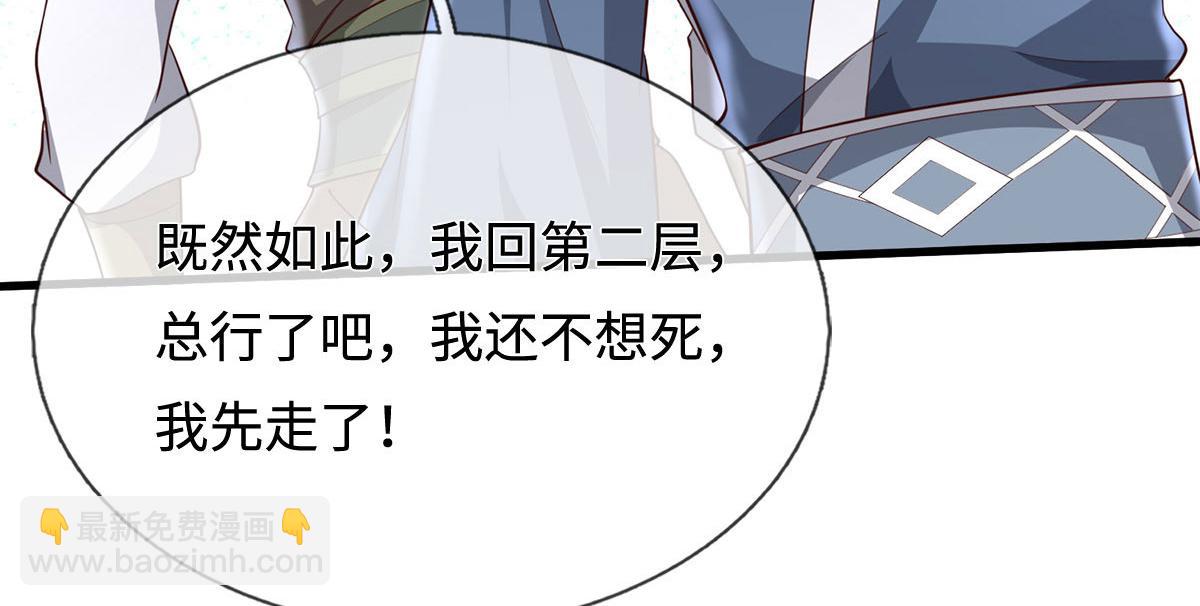 第230话 123木头人(1/2)-第231话