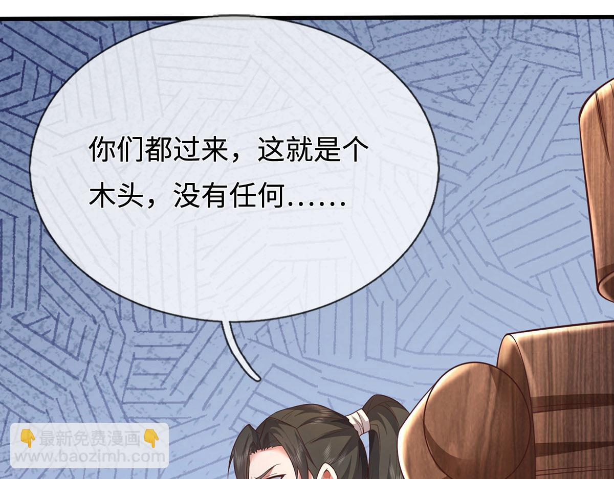 第230话 123木头人(1/2)-第231话