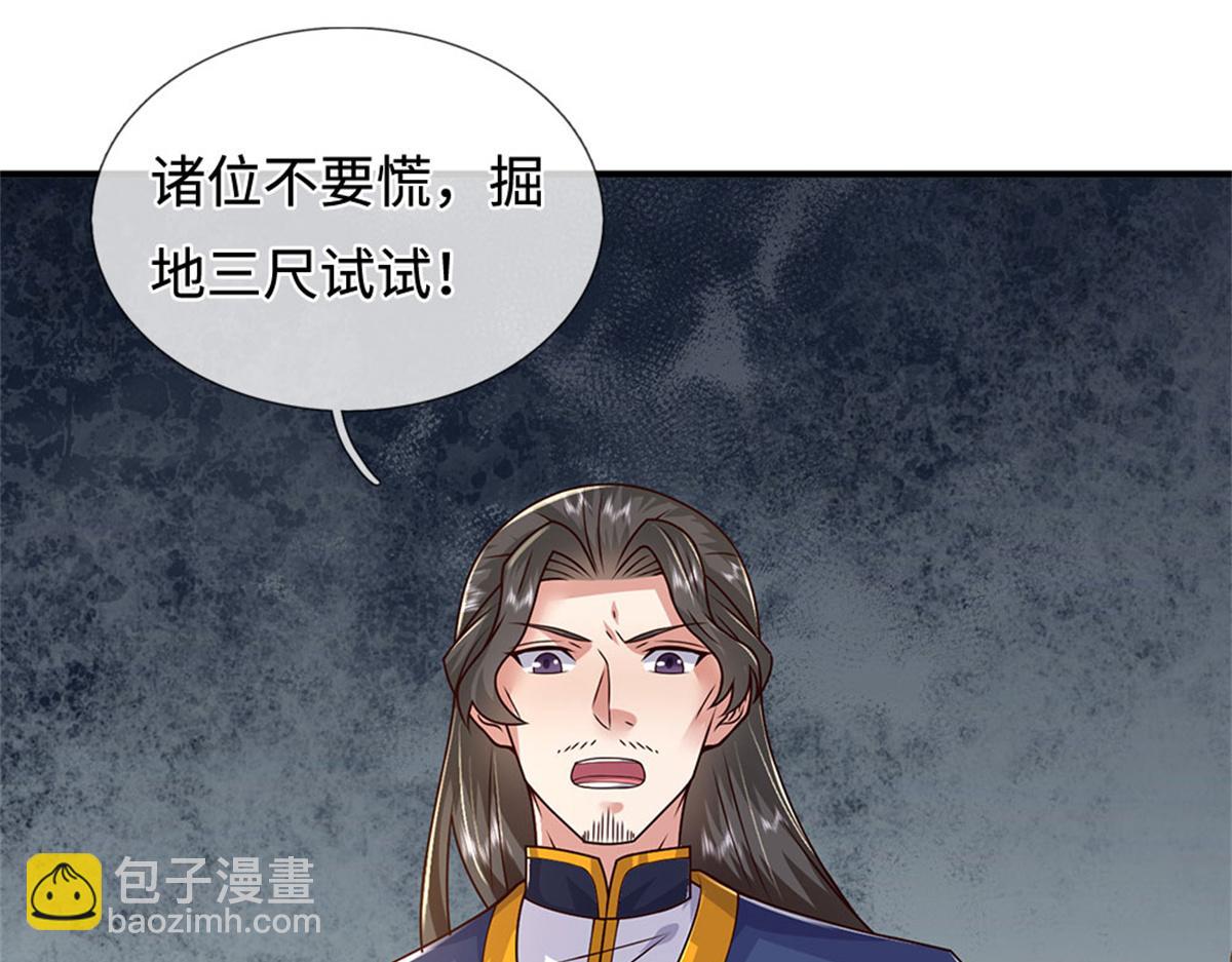 第232话 知识盲区(1/3)-第233话