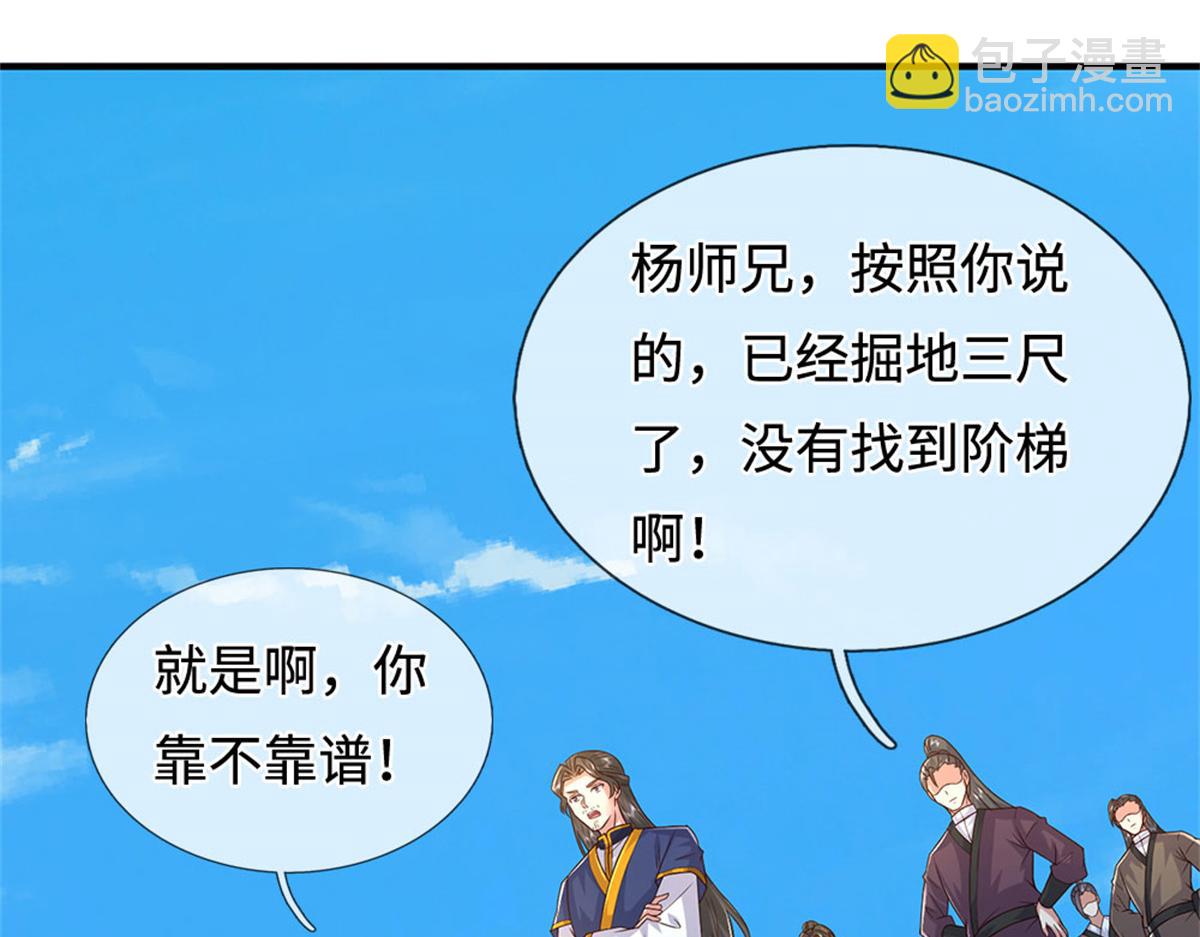 第232话 知识盲区(1/3)-第233话