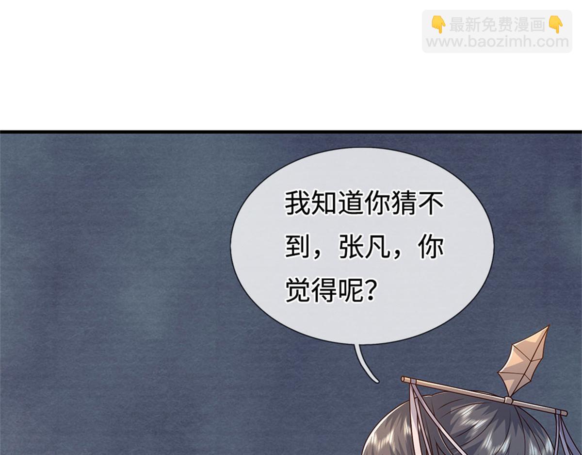 第232话 知识盲区(1/3)-第233话