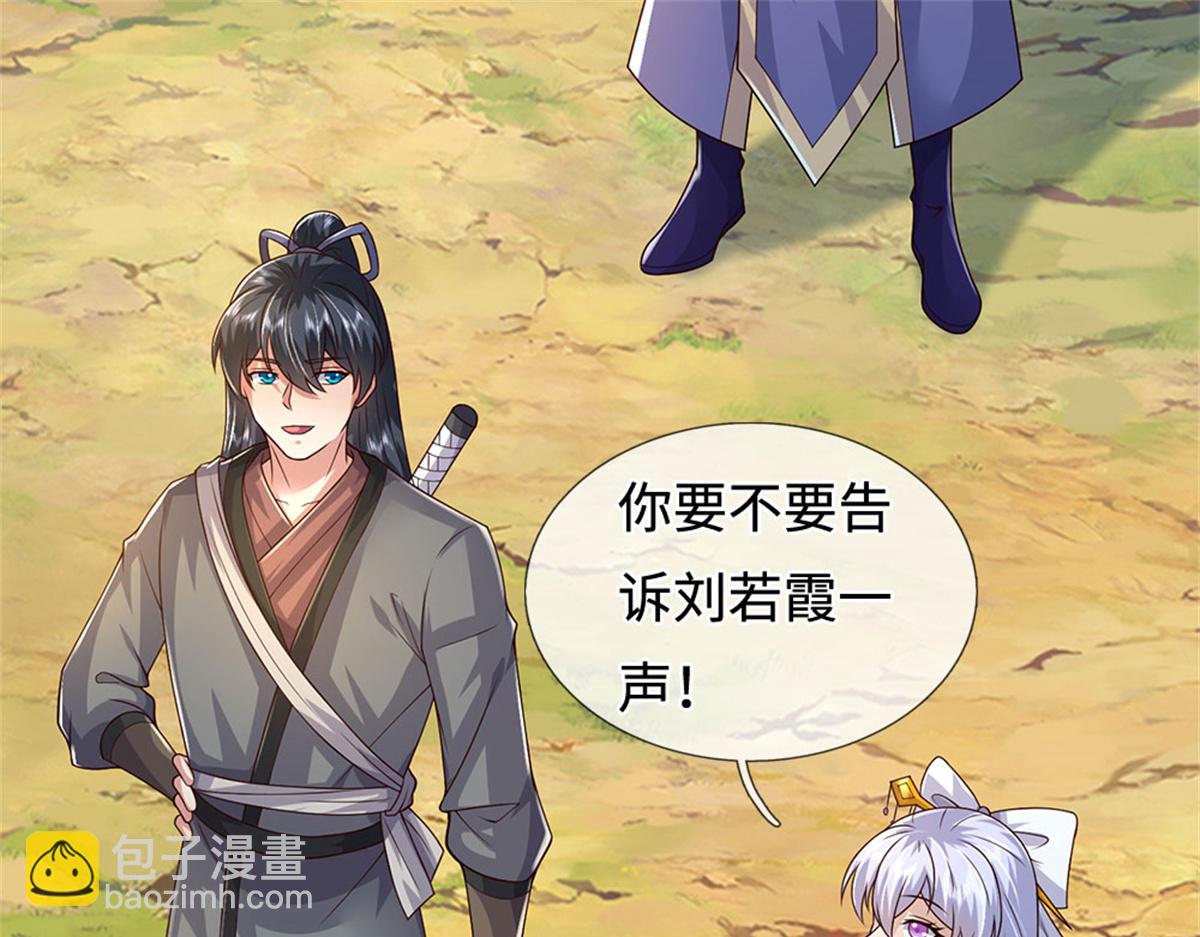 第232话 知识盲区(1/3)-第233话