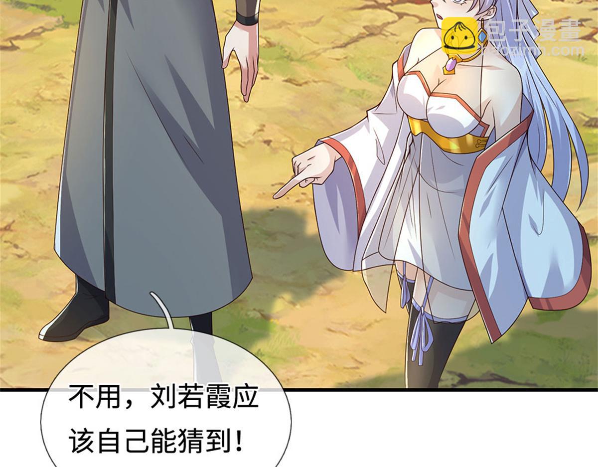 第232话 知识盲区(1/3)-第233话